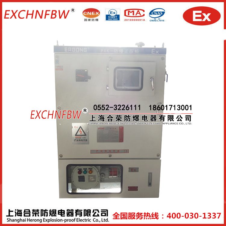 上海合榮防爆非標(biāo)定制防爆正壓柜廠(chǎng)家直銷(xiāo)10年品質(zhì)保證值得信賴(lài)